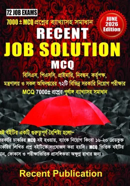 রিসেন্ট পাবলিকেশন