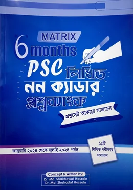 জয়কলি পাবলিকেশন্স লিমিটেড(JOYKOLI PUBLICATION LTD)