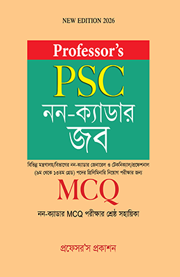 Professors PSC নন-ক্যাডার জব MCQ