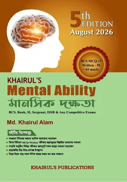  খাইরুল'স পাবলিকেশন্স
