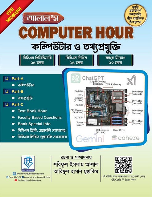 Hour Publications