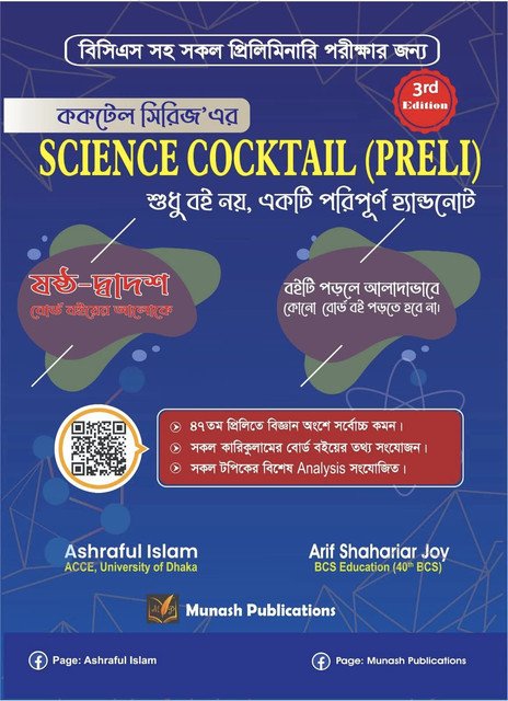 Science Cocktail Preli 