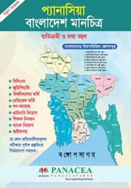 প্যানাসিয়া বাংলাদেশ মানচিত্র 