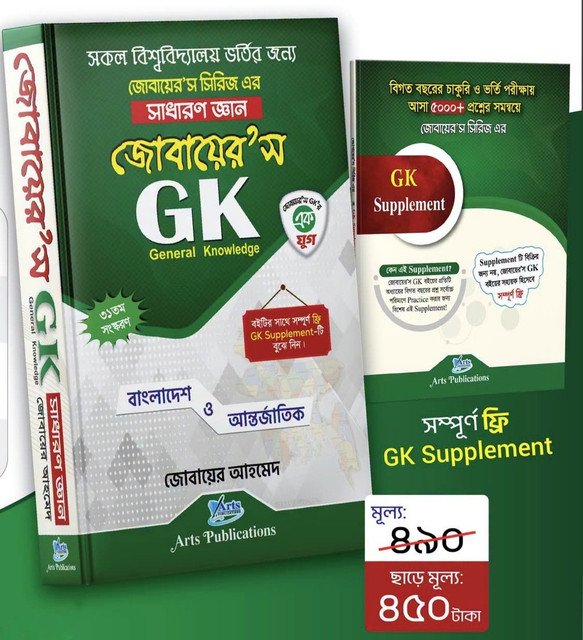 আর্টস পাবলিকেশন 