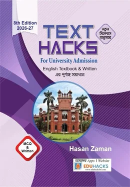 Text Hacks For University Admission : 2026-2027 