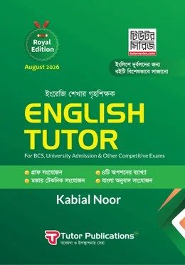 English Tutor Royal Edition