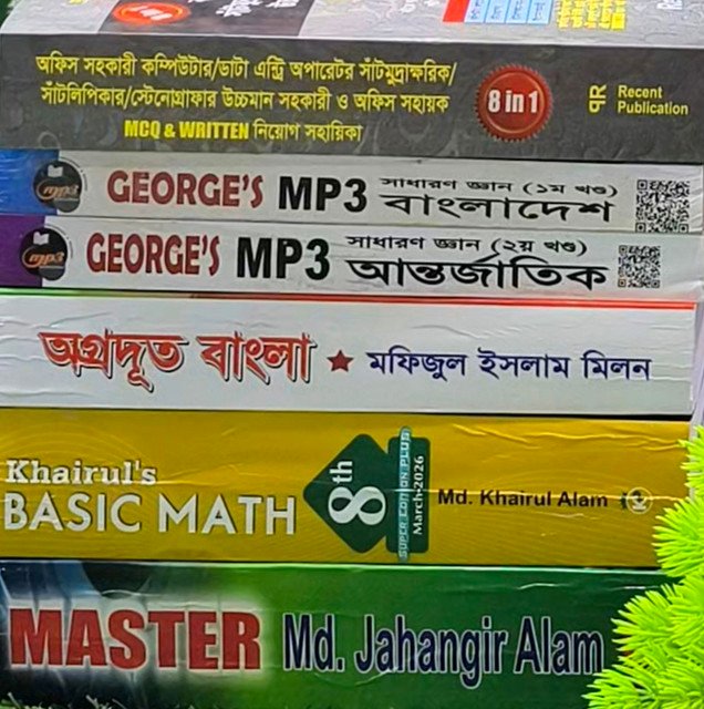 13তম থেকে 20তম গ্রেড কম্বো প্যাকেজট 