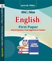 English First Paper (HSC/Alim