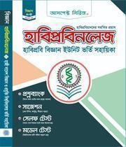 হাবিপ্রবিনলেজ (বিজ্ঞান)