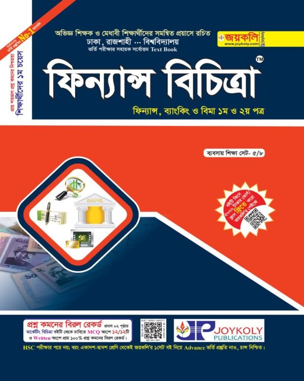 ফিন্যান্স বিচিত্রা