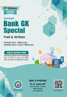 Spotlight Bank GK Special Preli & Written