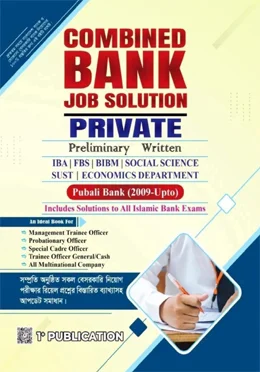 ওয়ান প্লাস কম্বাইন্ড ব্যাংক জব সলিউশন প্রাইভেট 