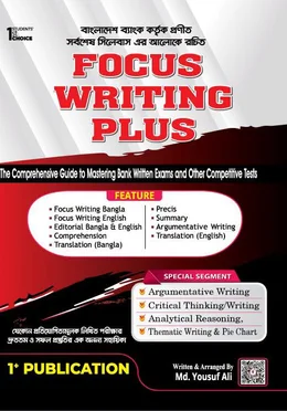 One Plus FOCUS WRITING PLUS 