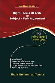 Right Forms of Verb and Subject - Verb Agreement
