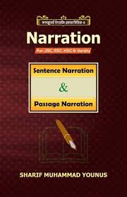 Narrationকনজুমেট ইংরেজি গ্রামার সিরিজ - ০৪