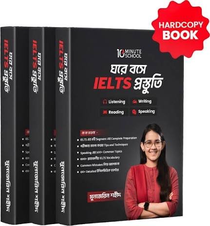 ঘরে বসে IELTS প্রস্তুতি 